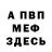 Метадон белоснежный Myza Petrowa