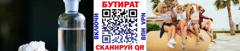 нарко площадка официальный сайт Сосновка БУТИРАТ бутандиол