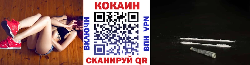 как найти   Сосновка  COCAIN 97% 