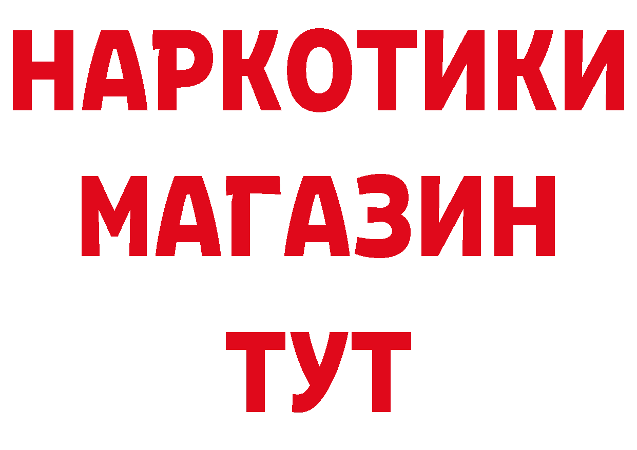 ГЕРОИН VHQ вход нарко площадка блэк спрут Сосновка