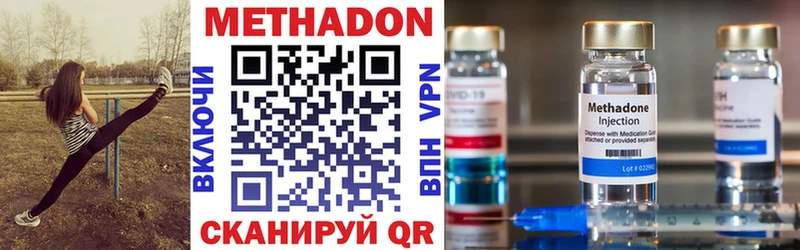 МЕТАДОН VHQ Сосновка