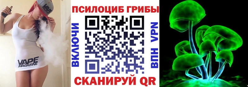 нарко площадка Telegram  Сосновка  Псилоцибиновые грибы мицелий 